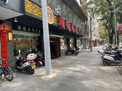 -潮镇老尾牛杂(环城西路店)