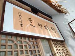 -八珍手工水饺·妈妈的爱(传芳巷店)