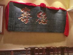 -山西会馆·晋菜·晋商宴·学堂记忆(许坦西街店)