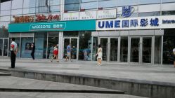 android_upload_pic-屈臣氏