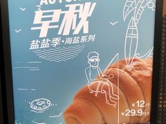 -原麦山丘(世纪金源店)
