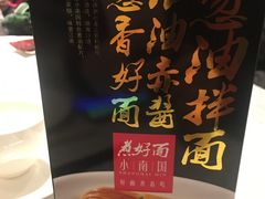 -上海小南国(仲盛世界商城店)