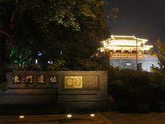 -东关历史文化旅游区-东门遗址