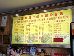 -西环肥仔螺蛳粉(总店)
