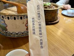 -蒙亨·手把肉·蒙古包文化主题餐厅(天恒广场店)