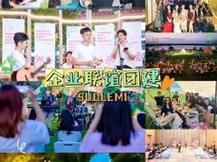-唆了蜜团建·趣味沉浸式剧情·蹦床轰趴运动拓展基地(天津旗舰店)