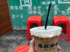 -華叔茶記