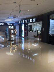 -P.STYLE派斯造型