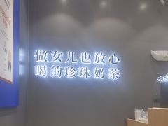 -煲珠公·老红糖珍珠奶茶(金沙洲梦乐城店)