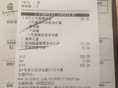 账单-必胜客(漕宝路店)