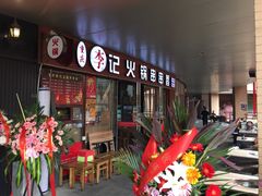 -悠乐汇