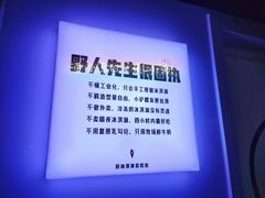 -野人牧坊Gelato(天津南开大悦城店)