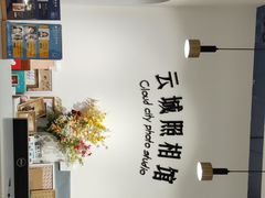 -云城照相馆(龙湖雨山天街店)