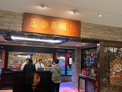 -白天鹅宾馆-宏图府餐厅