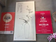 大堂-花悦豆香