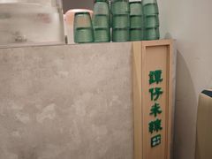 -谭仔米线(壹方城店)