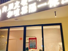 门面-夜宴江景餐厅