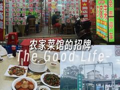 -始于2011柳周农家菜沙田柚美食店(东大街店)