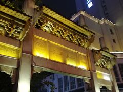 门面-太平老街