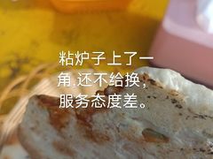 -老宋肉烧饼(博山店)