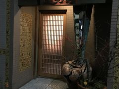 门面-みかわ是山居