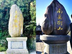 -南岳衡山风景名胜区