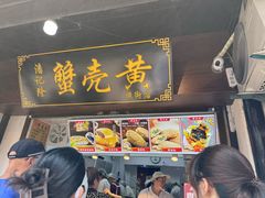 -葑门横街