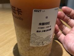 米酿祁红-卡旺卡(黄山银街店)
