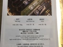 菜单-茶是一枝花泡茶店