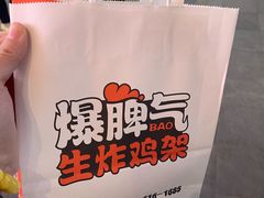 -爆脾气生炸鸡架(通州万达店)