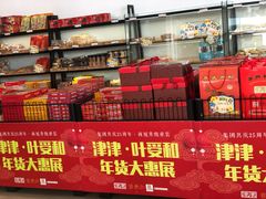 -长发西饼(临顿路店)