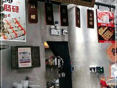 -阳江猪肠碌(时尚天河店)