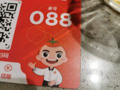 -海底捞火锅(海宁路店)