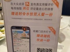 -船歌·鱼水饺青岛菜(合肥路永旺店)