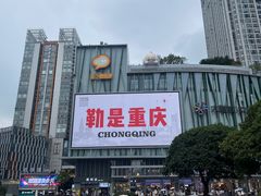 -观音桥步行街