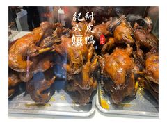-王浩儿纪六孃甜皮鸭(东大街店)