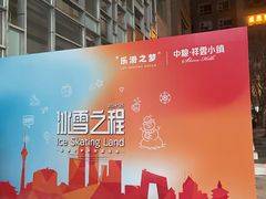 -中粮·祥云小镇
