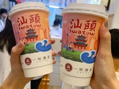 -一杯潮茶·专注潮汕茶饮(十二中创始店)