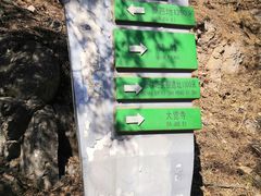 -北京鹫峰国家森林公园