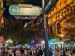 -山河屯铁锅炖(哈西站店)