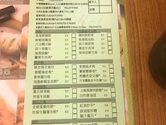 账单-添好运点心专门店(深水埗店)