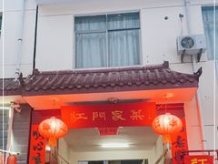 门面-柞水乾佑红门家菜