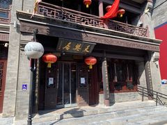 门面-鲜鱼口老字号美食街