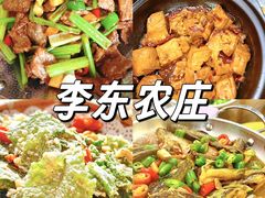 -李东农庄(中南百草园地标店)
