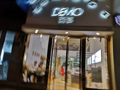 门面-DEMO黛慕蛋糕(中泰店)