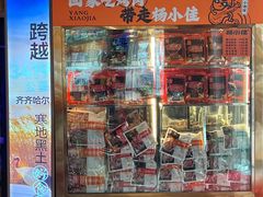 -杨小佳·齐齐哈尔烤肉·烤串(广州店)