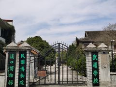 -蒋氏故居