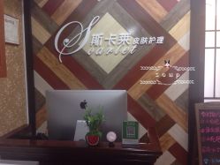 -scarlet斯卡莱美容护理机构