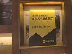 -丽景华侨酒店-渔味小厨