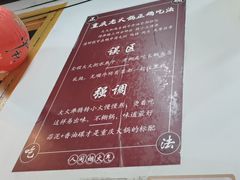 -芈重山老火锅(广州首店)